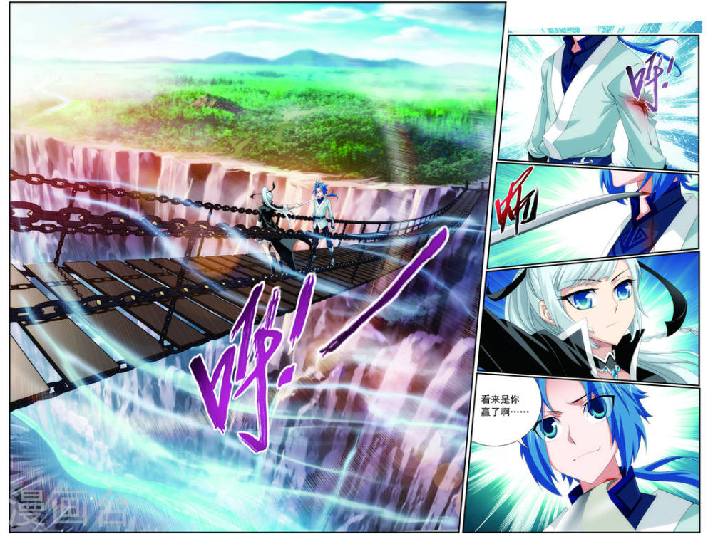 第33话 英雄救美-大主宰-漫画岛（第7张）